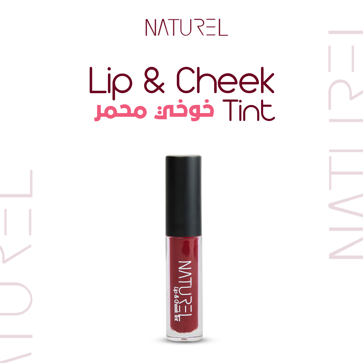 Lip & Cheek tint